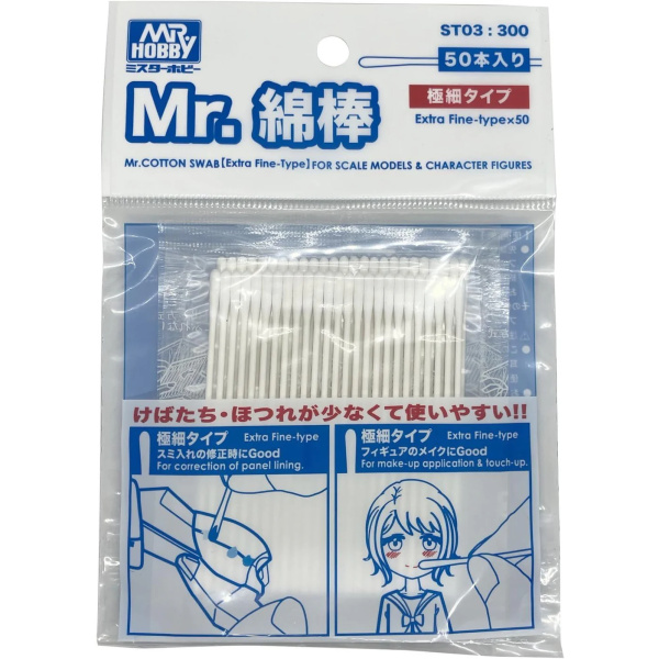Mr.Hobby Cotton Swab Extra Fine Type  50pcs  MRH-ST-03